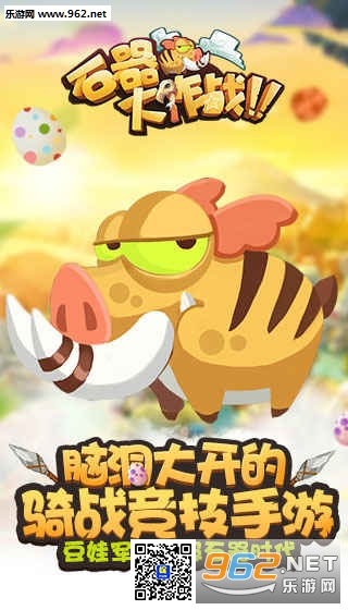 ʯ������ս�����v0.9.0.0��ͼ2