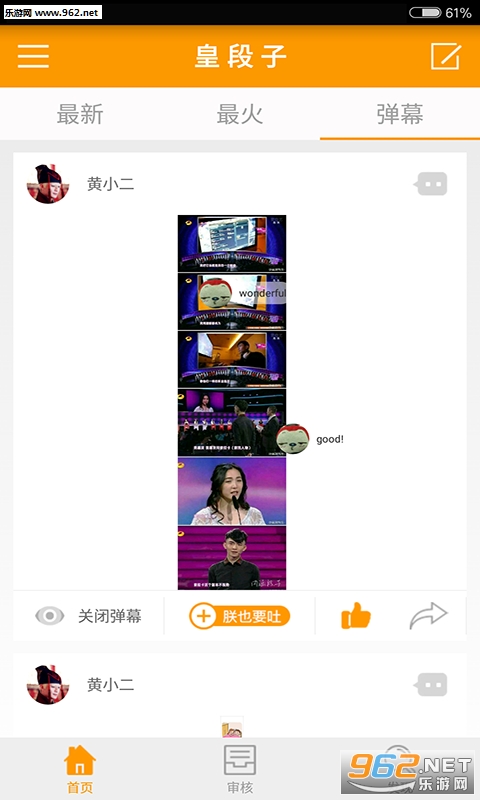 �ʶ���appv1.3��׿���ͼ1