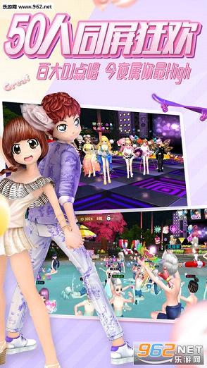 劲舞团1.2.0版本最新版截图2