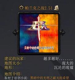 ������֮ս2.51��ʽ��