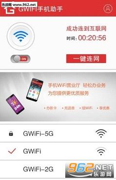 giwifi�ֻ�����ƻ����v1.5.0��ͼ2