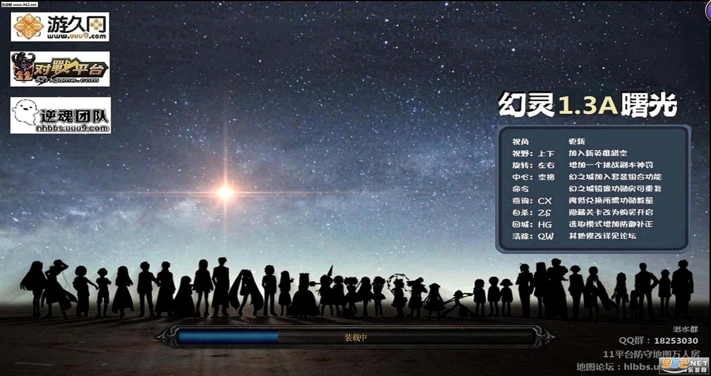 幻灵1.3A曙光隐藏英雄密码截图0
