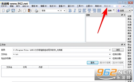 �����ҳ����Զ�д��������ʦ��v2.2.06��ͼ0
