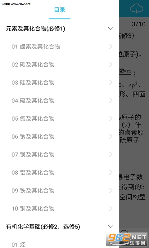 �߿���ѧ֪ʶ��ȫappv2.0��ͼ2