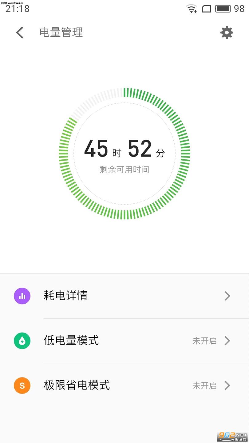 flyme6.0系统固件截图2