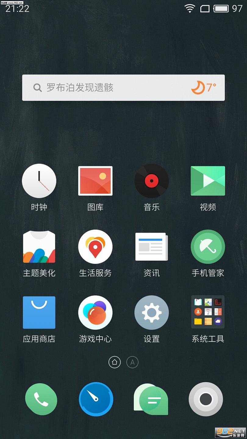 flyme6.0系统固件截图1