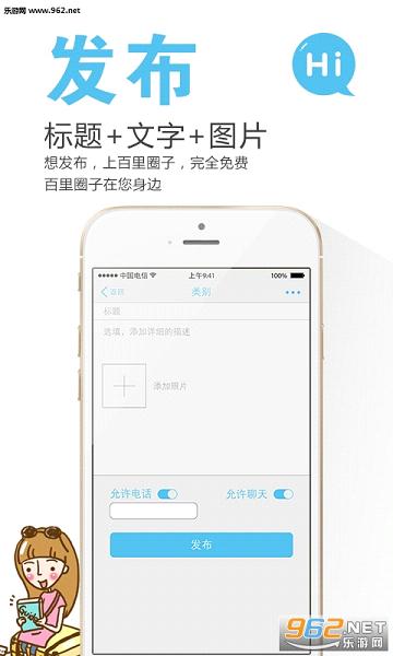 ����Ȧ��appv1.0.1��ͼ1