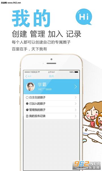 ����Ȧ��appv1.0.1��ͼ2