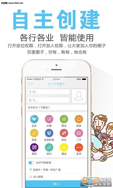 ����Ȧ��appv1.0.1��ͼ3