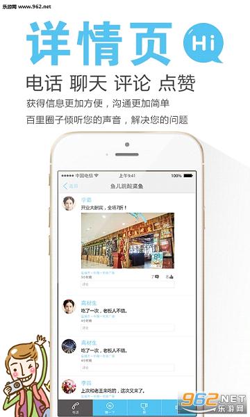 ����Ȧ��appv1.0.1��ͼ0