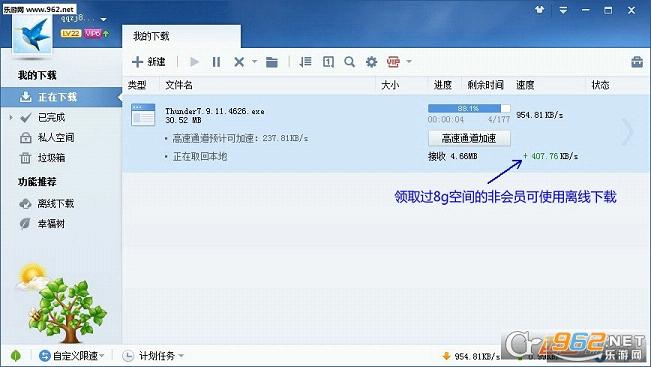 Ѹ��7.9�ƽ�������ڸ���ͨ�����ٰ�2016V9.1.23.556��ѱ���VIP�ƽⲹ����ͼ0