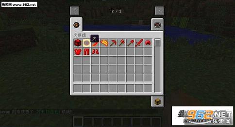我的世界1.7.10火模组MOD截图1