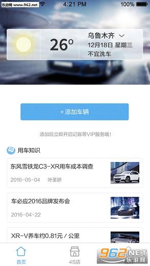 �����ܼ�app���°�v3.0��ͼ2