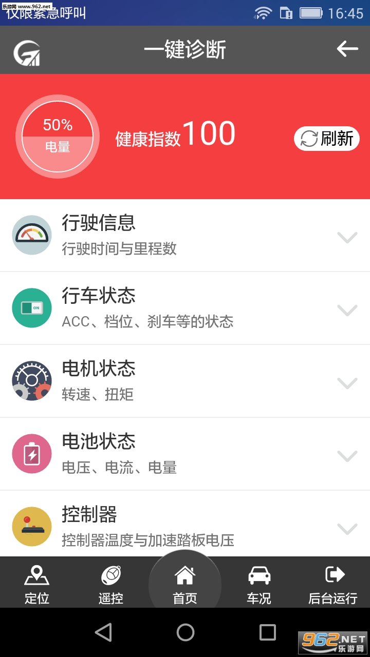 ��·��ҵapp�ٷ���v1.0.3��ͼ1
