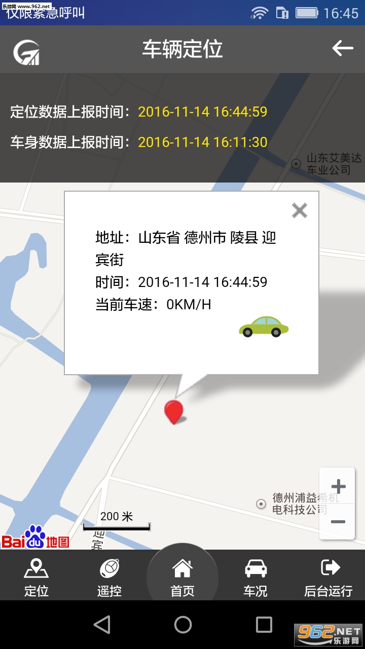 ��·��ҵapp�ٷ���v1.0.3��ͼ2