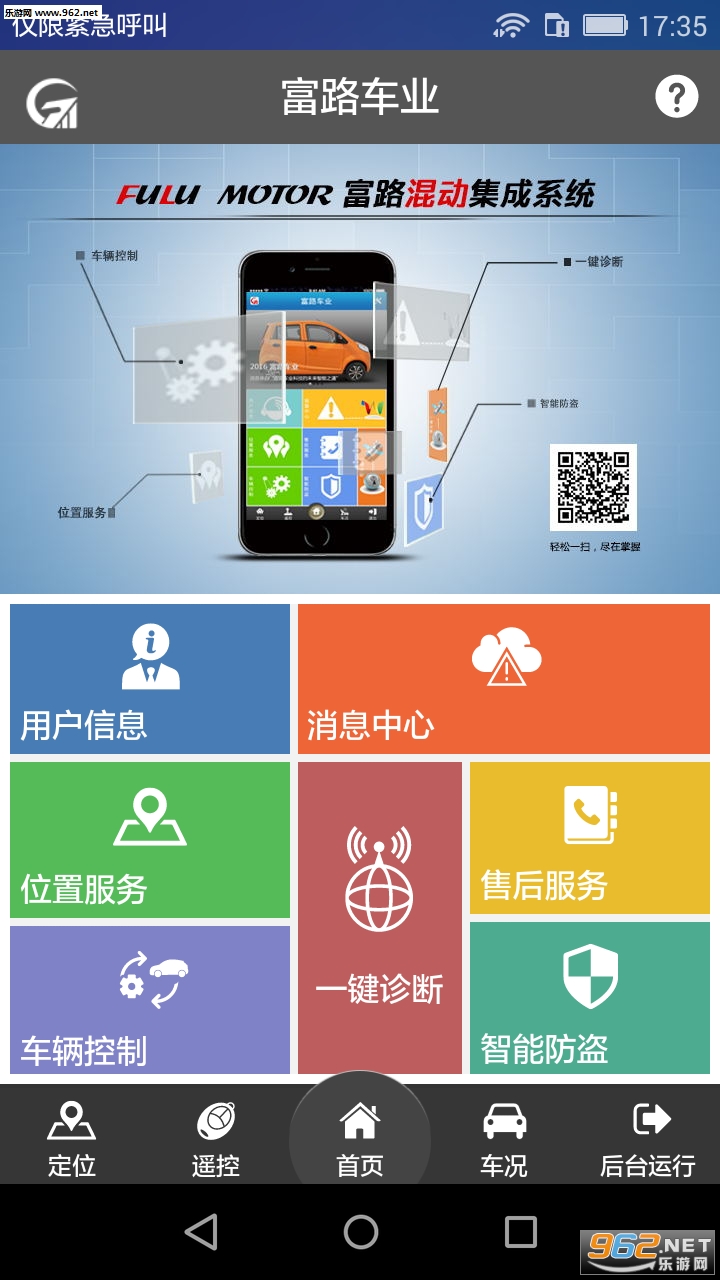 ��·��ҵapp�ٷ���v1.0.3��ͼ3