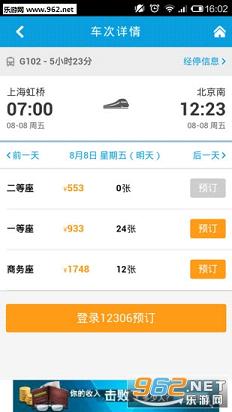 8684��Ʊv7.0.4��ͼ2