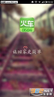 8684��Ʊv7.0.4��ͼ3