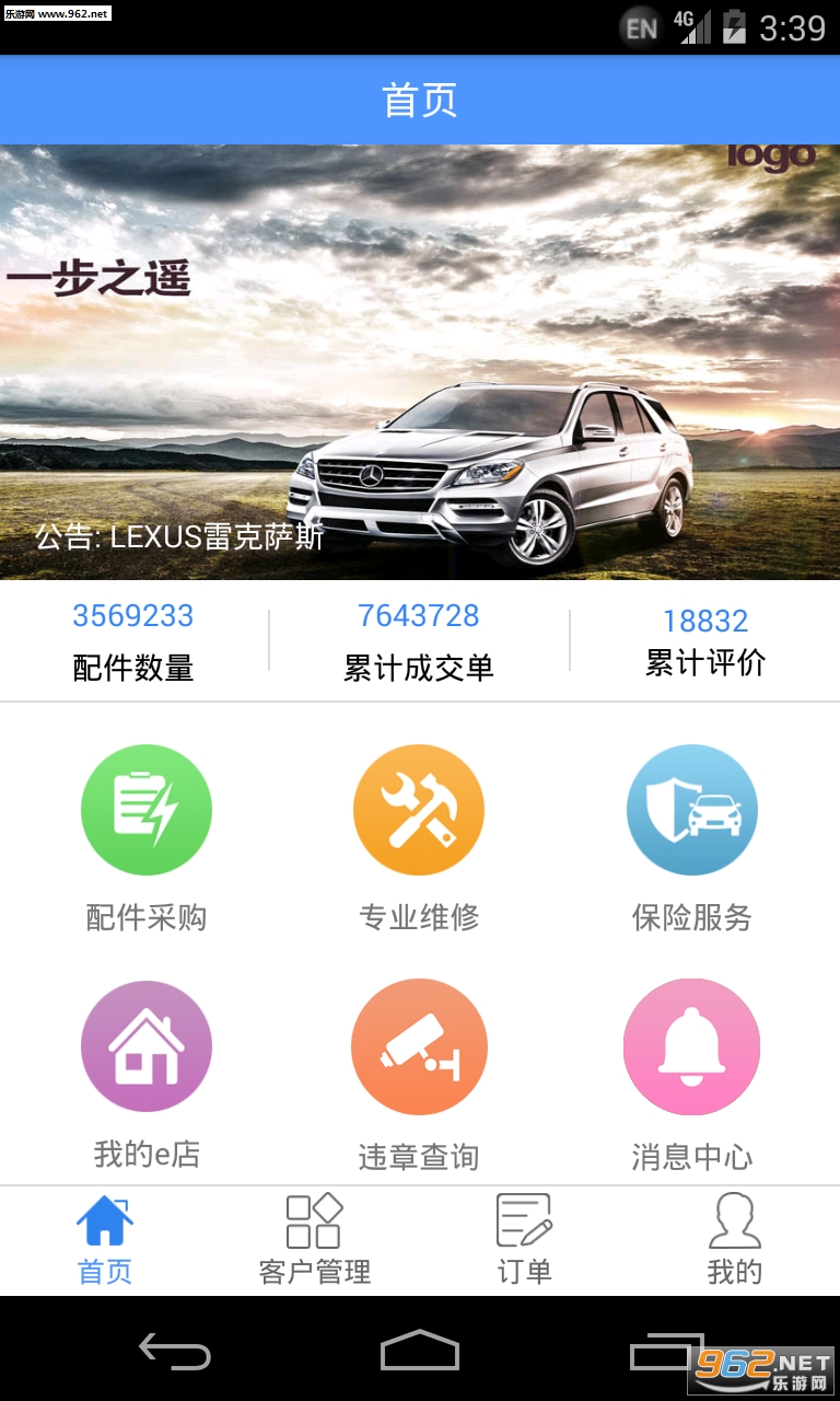�������̼Ұ�appv5.5��ͼ2