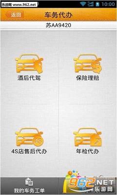 �г��ܼ�appv4.0.6��ͼ3