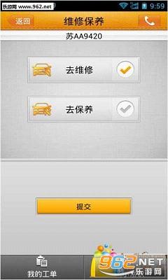 �г��ܼ�appv4.0.6��ͼ2