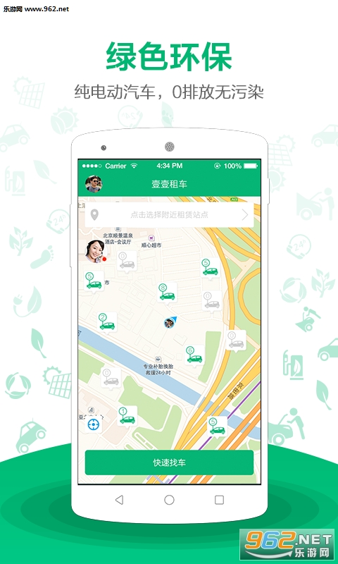 ҼҼ���а�׿��v4.1.1��ͼ0