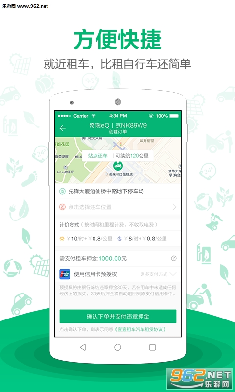 ҼҼ���а�׿��v4.1.1��ͼ1