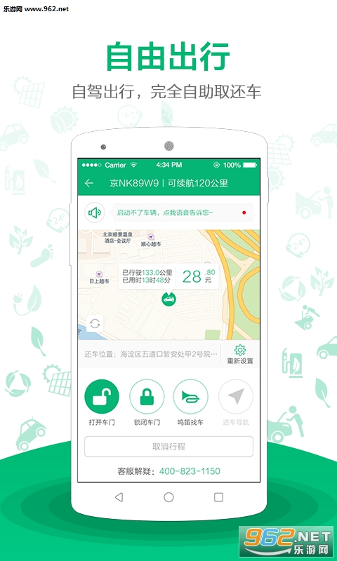 ҼҼ���а�׿��v4.1.1��ͼ2
