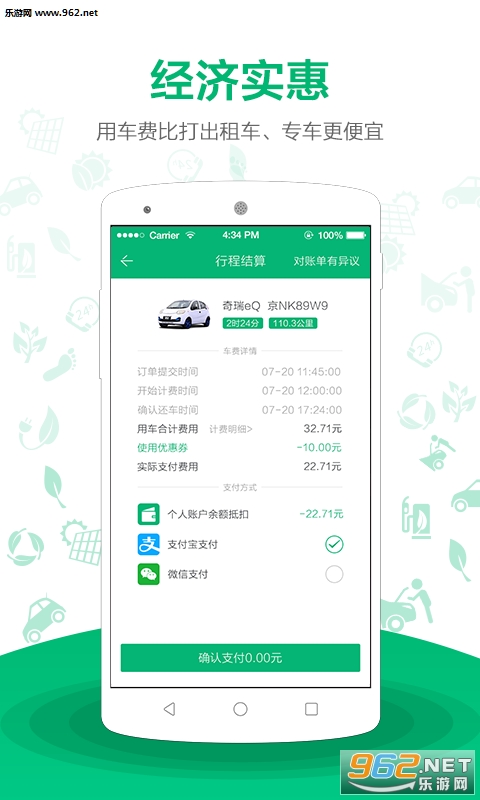 ҼҼ���а�׿��v4.1.1��ͼ3