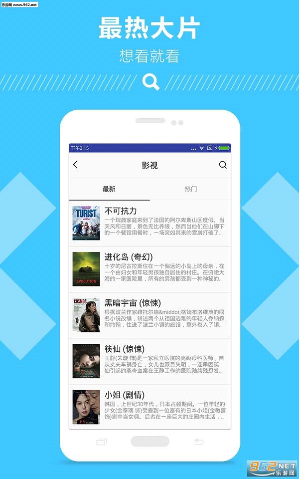 ����������������app�ֻ���3.2.2��׿���ͼ2