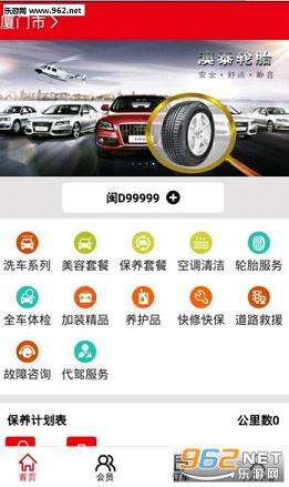 ��̩����appv1.2.4��ͼ2