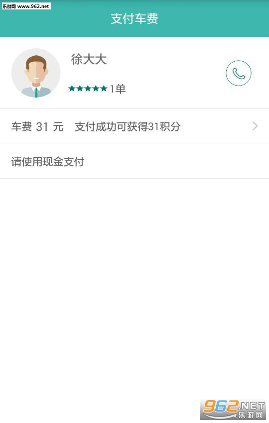 �����ó���׿��v3.0.6��ͼ1