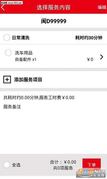 ��̩����appv1.2.4��ͼ0
