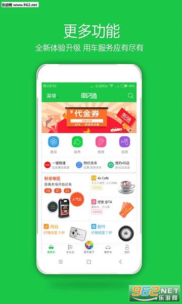 ����ͨappv3.2.5��ͼ1