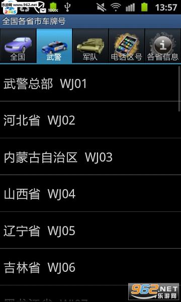 ȫ����ʡ�г��ƺ�ϵͳappv1.1��ͼ0