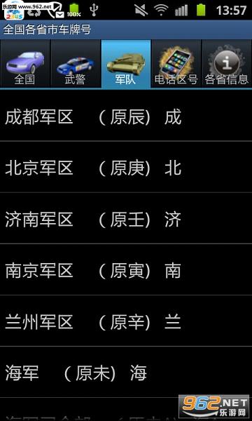 ȫ����ʡ�г��ƺ�ϵͳappv1.1��ͼ2