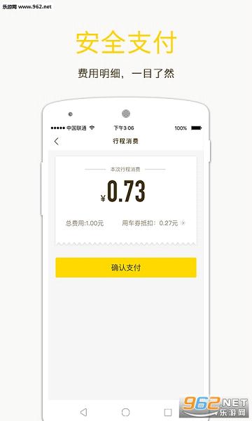 ofo ���������ֻ���appv1.8.1��ͼ1