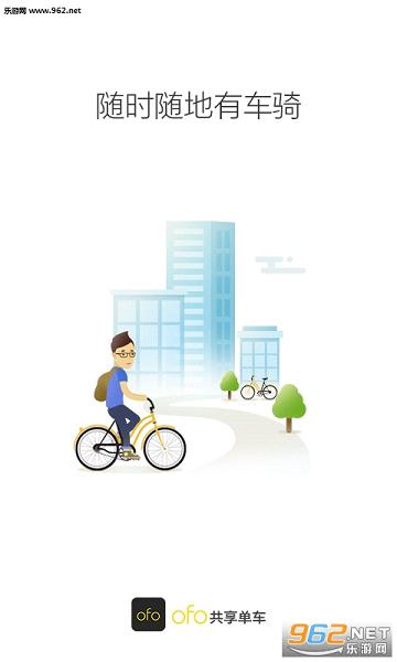 ofo ���������ֻ���appv1.8.1��ͼ0