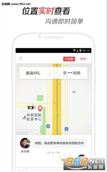 �׵��ó���׿app7.1.5��ͼ3