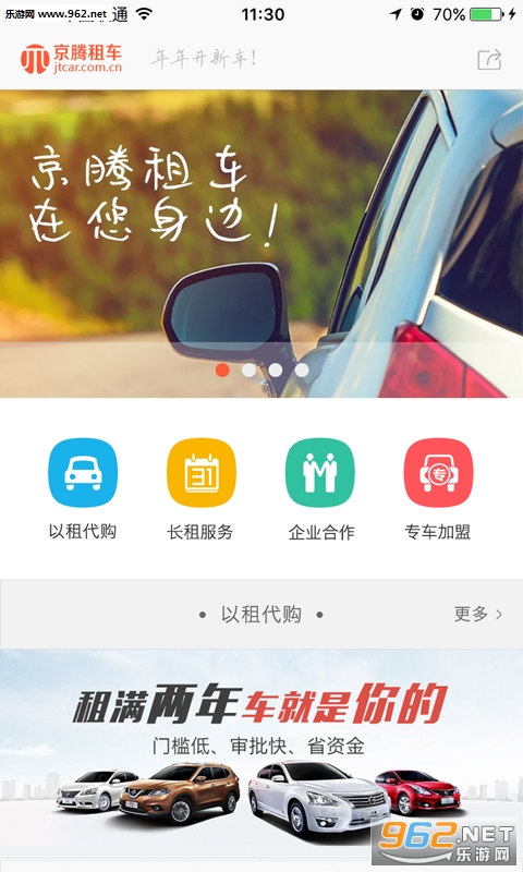 �����⳵�ٷ���v1.1.1��ͼ0