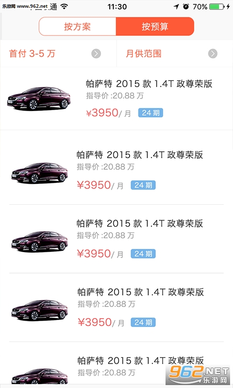 �����⳵�ٷ���v1.1.1��ͼ1