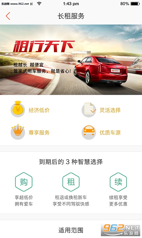 �����⳵�ٷ���v1.1.1��ͼ2