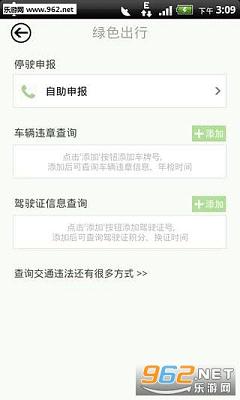 ���ڽ���Υ�²�ѯ����v6.1.4��ͼ0
