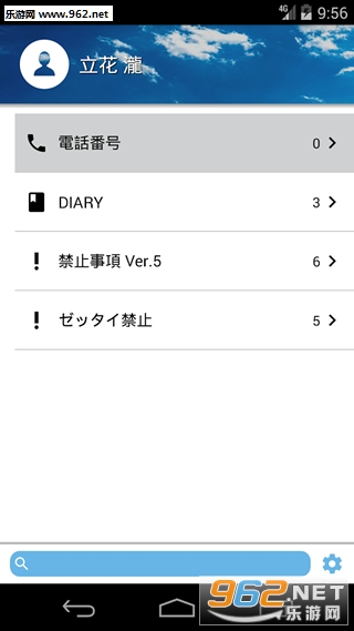 MyDiary app��׿���ͼ0