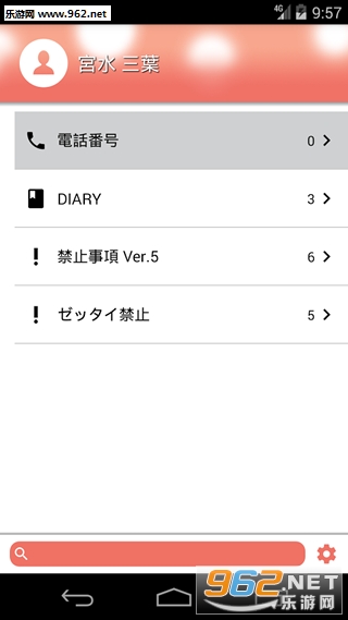 MyDiary app��׿���ͼ3