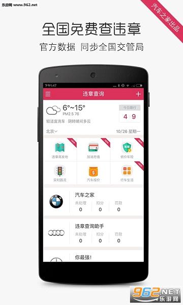 Υ�²�ѯ�ֻ�app4.6.2��ͼ0