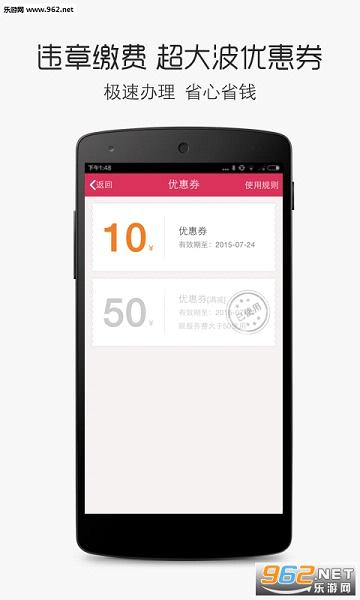 Υ�²�ѯ�ֻ�app4.6.2��ͼ1