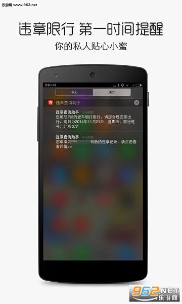 Υ�²�ѯ�ֻ�app4.6.2��ͼ2
