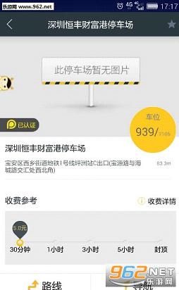 �۷�ͣ��app1.4.2��ͼ1