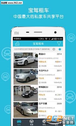 �����⳵�ٷ���v2.4.0��ͼ0